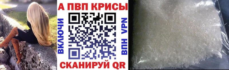 A PVP Соль  блэк спрут ссылка  Ирбит 