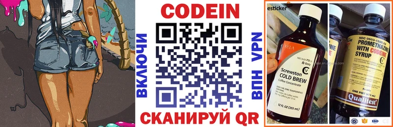 кракен рабочий сайт  Ирбит  Codein напиток Lean (лин) 