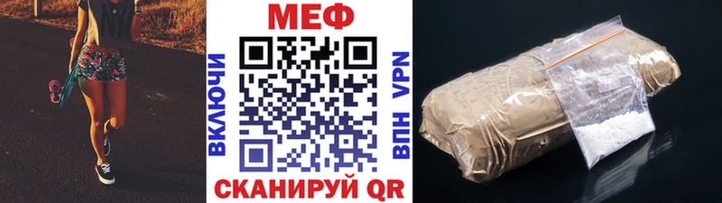 Меф мяу мяу кристаллы Ирбит